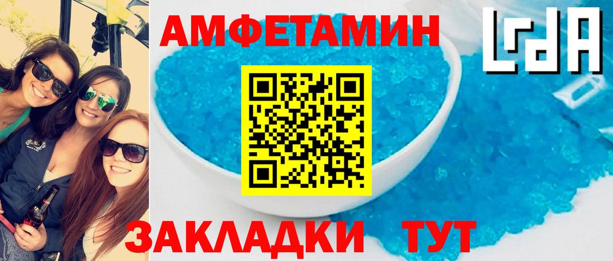 АМФ  АМФЕТАМИН VHQ  Вход с VPN  Уссурийск 