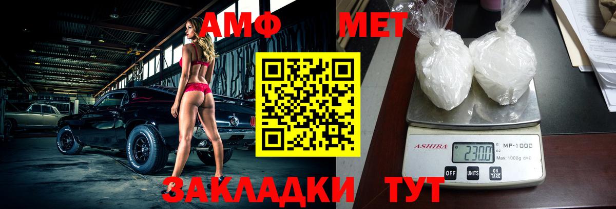 АМФЕТАМИН VHQ Уссурийск