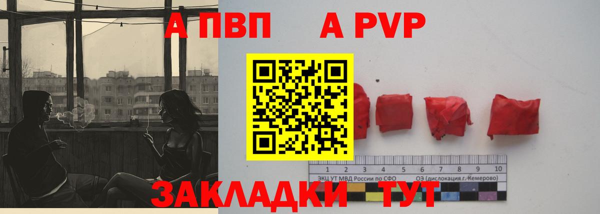 А ПВП кристаллы  Вход с VPN  A-PVP Crystall  APVP  Alpha-PVP крисы CK  Уссурийск 