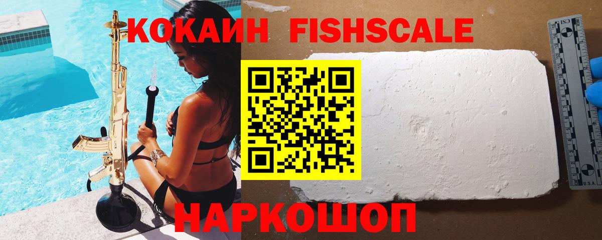 Кокаин Колумбийский  Вход с VPN  Уссурийск  Cocaine Колумбийский 