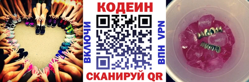 купить наркоту  Уссурийск  Кодеин Purple Drank 