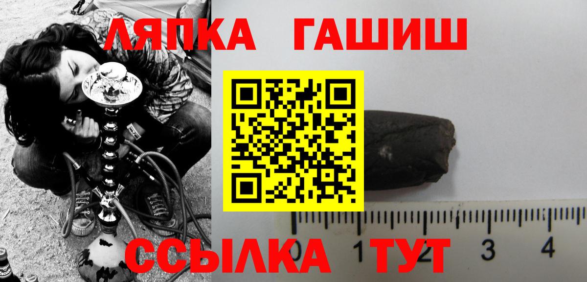 Уссурийск  ГАШИШ 40% ТГК  ГАШ убойный  Вход с VPN 