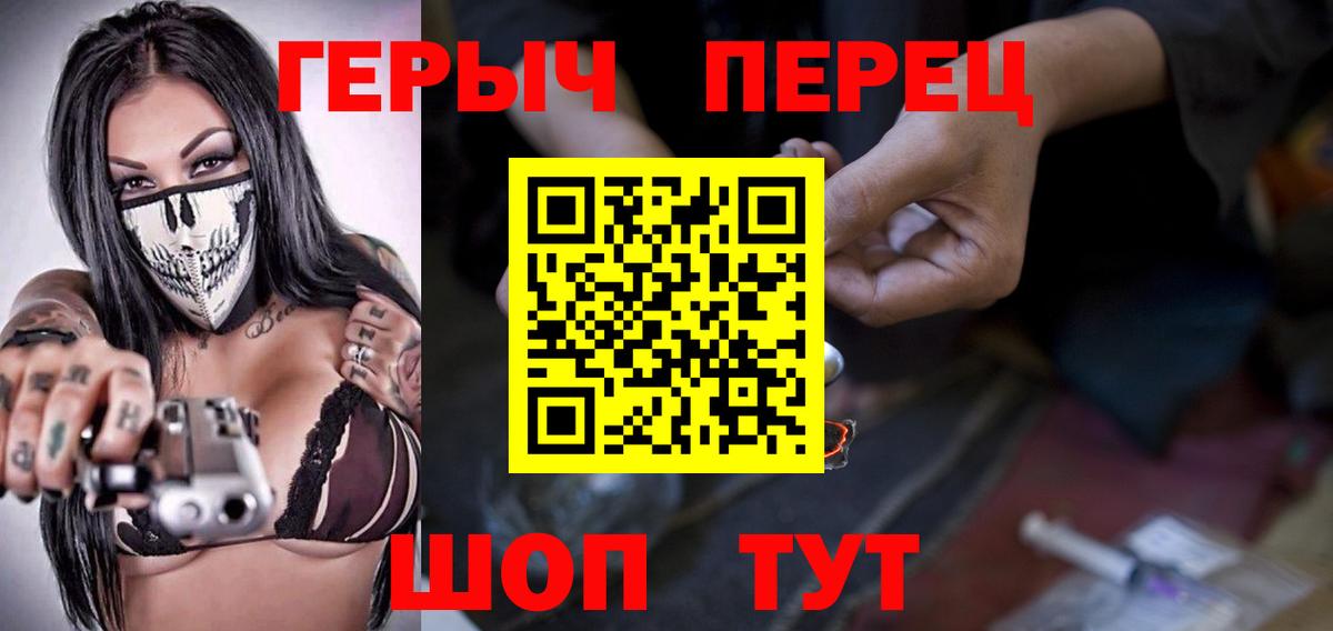 Героин хмурый  ГЕРОИН  Уссурийск  Вход с VPN 