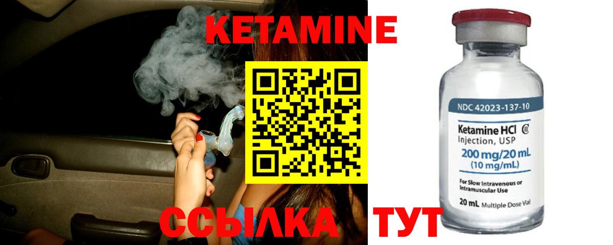 Кетамин ketamine  КЕТАМИН ketamine  Вход с VPN  Уссурийск 