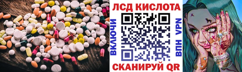где купить   Уссурийск  LSD-25 экстази кислота 