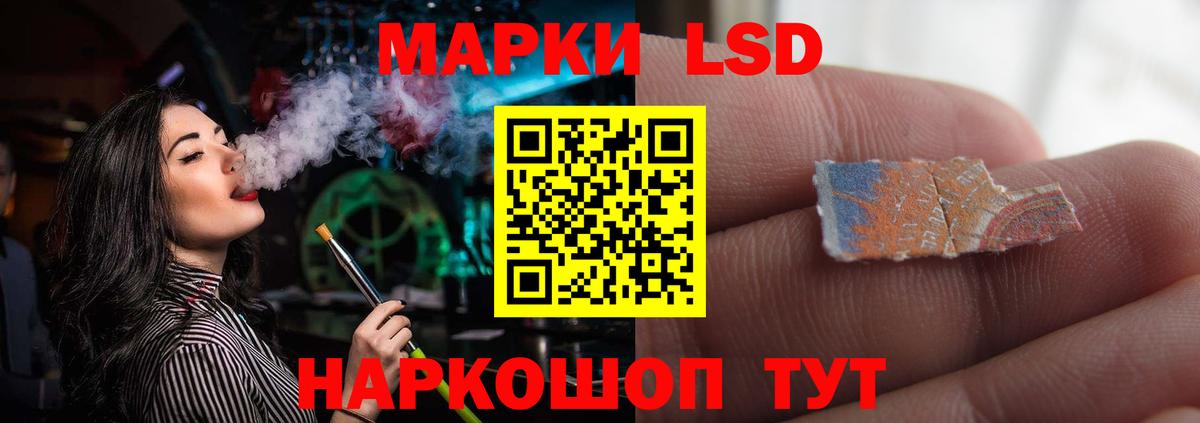 LSD-25 экстази кислота Уссурийск