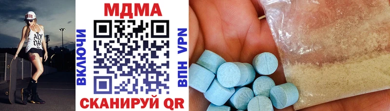 МДМА кристаллы Уссурийск