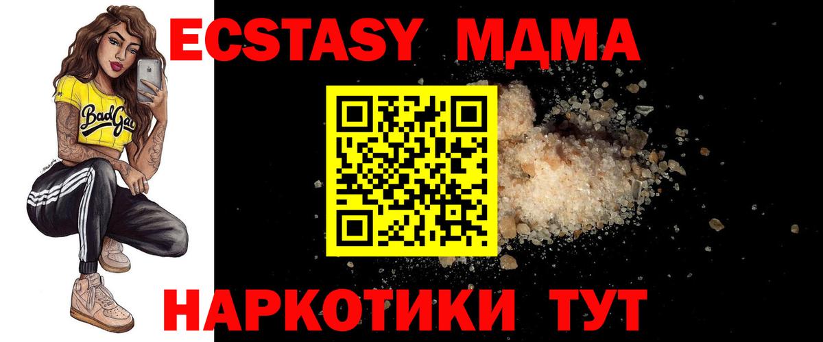 МДМА crystal Уссурийск