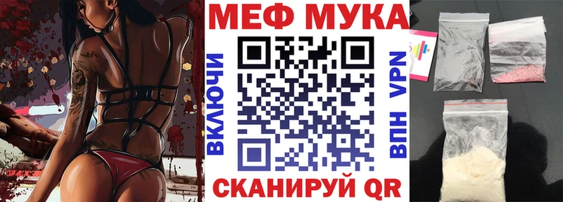 МЯУ-МЯУ mephedrone  цена   МЕГА зеркало  Уссурийск 