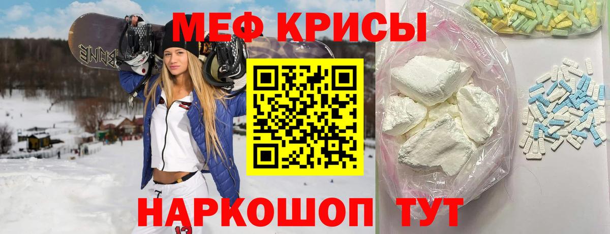Меф  Уссурийск