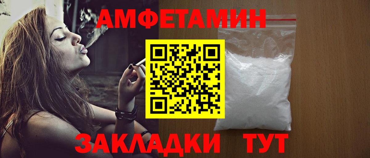 Уссурийск  Метамфетамин  Вход с VPN  Первитин Декстрометамфетамин 99.9% 