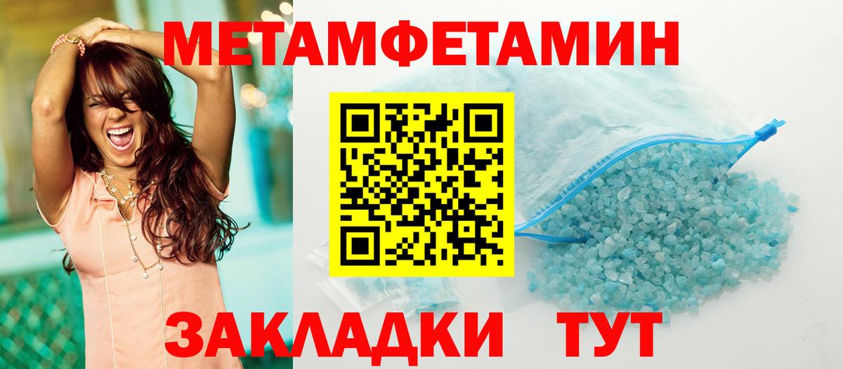 Метамфетамин винт Уссурийск
