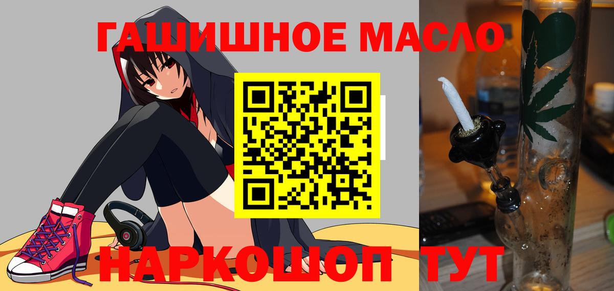 наркошоп  ТГК Wax  Уссурийск  Вход с VPN  Дистиллят ТГК концентрат 