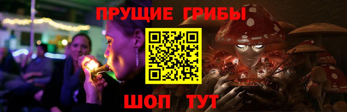 Галлюциногенные грибы мухоморы Уссурийск